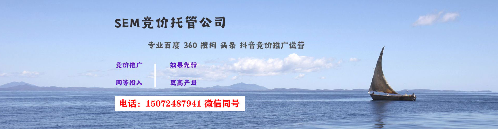 仁寿百度竞价